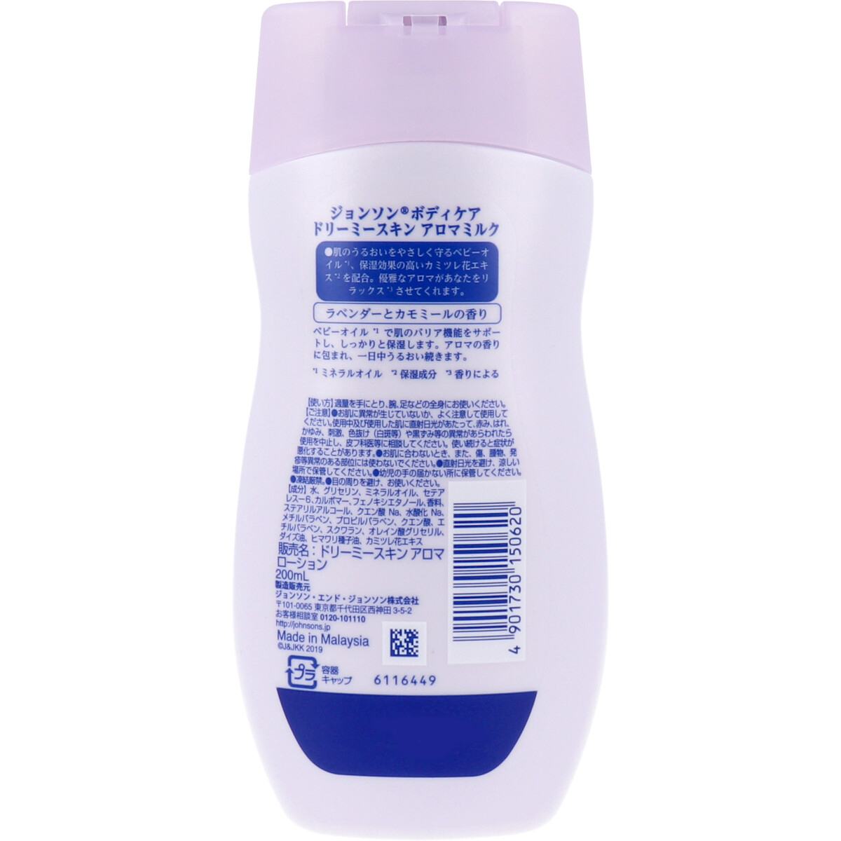 ジョンソンボディケア ドリーミースキン アロマミルク ラベンダーとカモミールの香り 200mL | 卸売・ 問屋・仕入れの専門サイト【NETSEA】