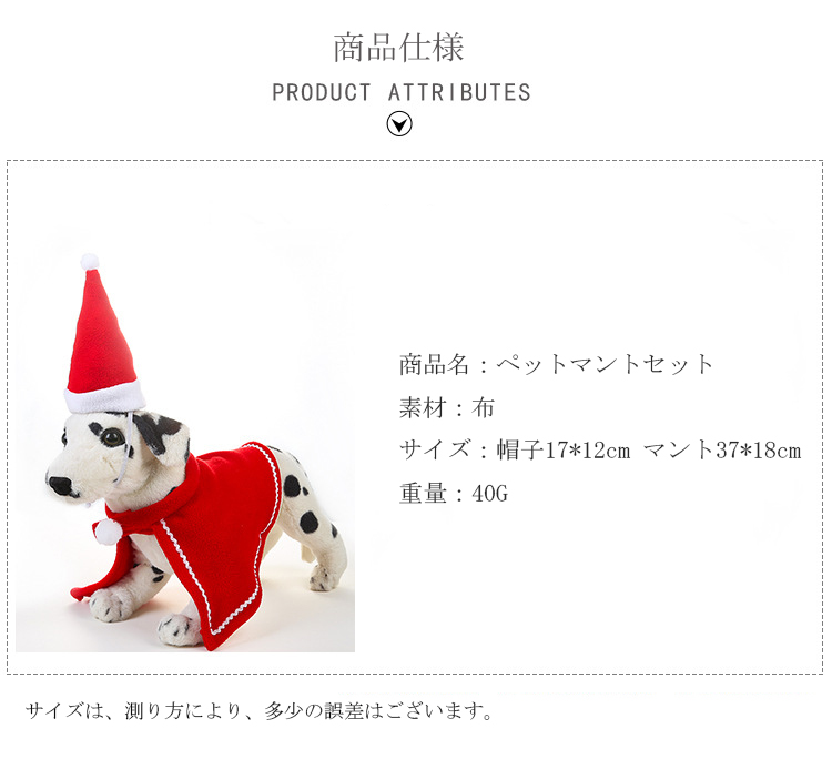 クリスマス ペット服 2点セット 猫 犬 帽子 マント ケープ サンタ パーティー お祝い コスプレ 雑貨 ジャパンアルファー 合同会社 問屋 仕入れ 卸 卸売の専門 仕入れならnetsea