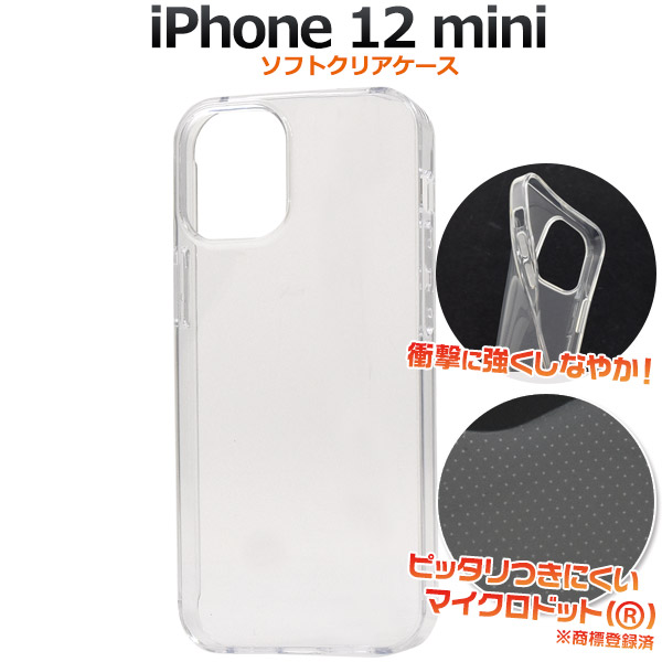 アイフォン スマホケース iphoneケース ハンドメイド デコ iPhone 12 mini ソフトクリアケース