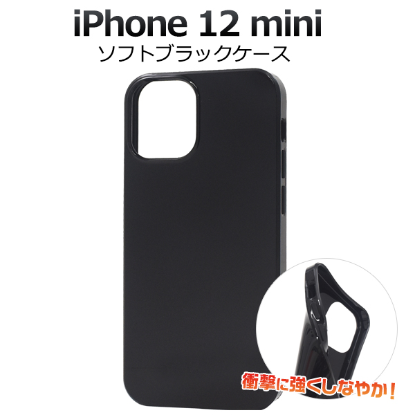 アイフォン スマホケース iphoneケース ハンドメイド デコ iPhone 12 mini ソフトブラックケース