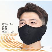 秋冬マスク　大人　フェイスマスク　飛沫防止　花粉症対策　洗える　マスク