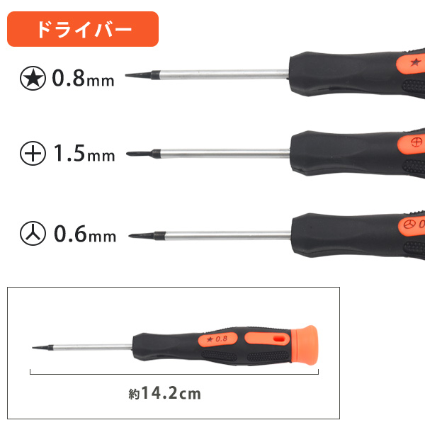 修理工具ツール 8点セット | 卸売・ 問屋・仕入れの専門サイト【NETSEA】