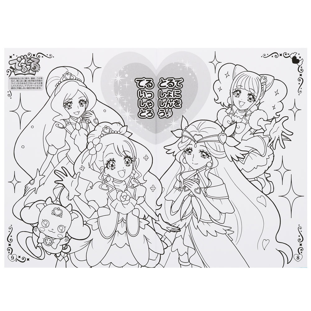 B5ぬりえC柄 HLGプリキュア サンスター文具 株式会社 問屋・仕入れ・卸・卸売の専門【仕入れならNETSEA】