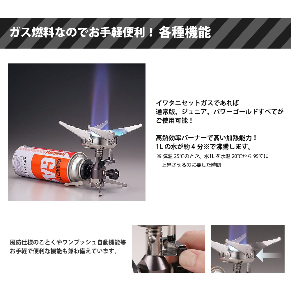 アウトドアバーナー カセットガス ジュニアコンパクトバーナー イワタニ Cb Jcb 雑貨 株式会社 ピースアップ 問屋 仕入れ 卸 卸売の専門 仕入れならnetsea