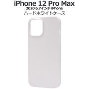 アイフォン スマホケース iphoneケース ハンドメイド デコiPhone 12 ProMax用ハードホワイトケース