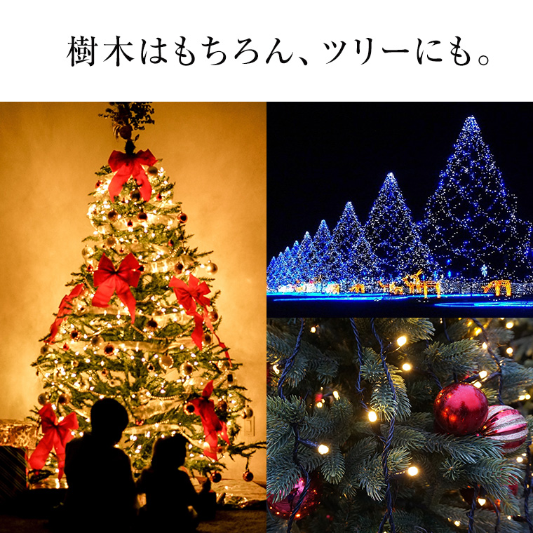 イルミネーション 屋外用 ストレート 100球 10m 全17色 Led 防水 防雨 クリスマス ストリング 電飾 雑貨 株式会社カスミ商事 問屋 仕入れ 卸 卸売の専門 仕入れならnetsea