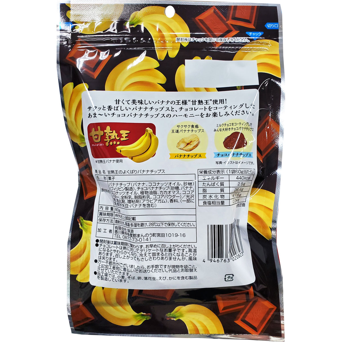 シーズン終売] 甘熟王のよくばりバナナチップス 80g 食品・飲料 Drop-カネイシ(株) -顧客直送専門- |  問屋・仕入れ・卸・卸売の専門【仕入れならNETSEA】