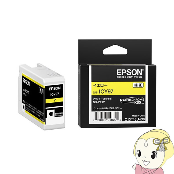 EPSON エプソン 純正インク プリンター用 インクカートリッジ イエロー ICY97