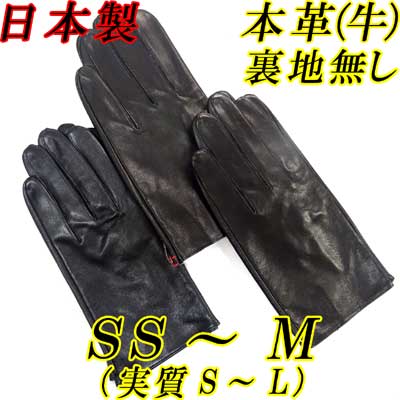 日本製 メンズ 革手袋 本革 牛革 裏なし スナイパー 無地 No Eg 16 ファッション雑貨 株式会社 細谷商店 問屋 仕入れ 卸 卸売の専門 仕入れならnetsea