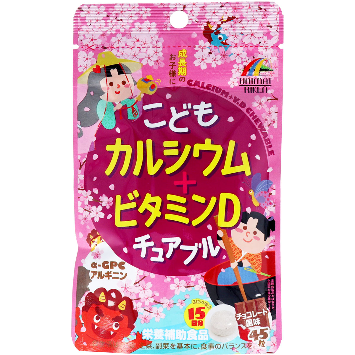 ※[7月25日まで特価]こどもカルシウム+ビタミンDチュアブル チョコレート風味 45粒入