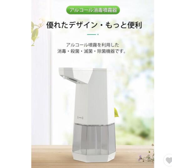 アルコールディスペンサー 自動手指消毒器 自動アルコール消毒噴霧器 自動ソープディスペンサー 消毒機