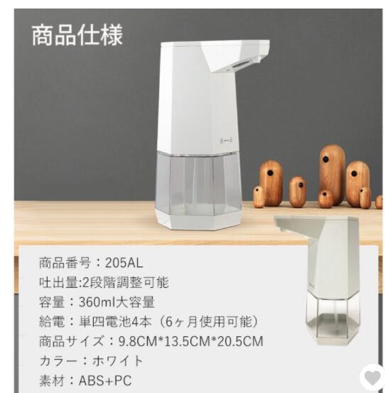 アルコールディスペンサー 自動手指消毒器 自動アルコール消毒噴霧器 自動ソープディスペンサー 消毒機