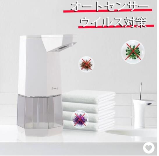 アルコールディスペンサー 自動手指消毒器 自動アルコール消毒噴霧器 自動ソープディスペンサー 消毒機