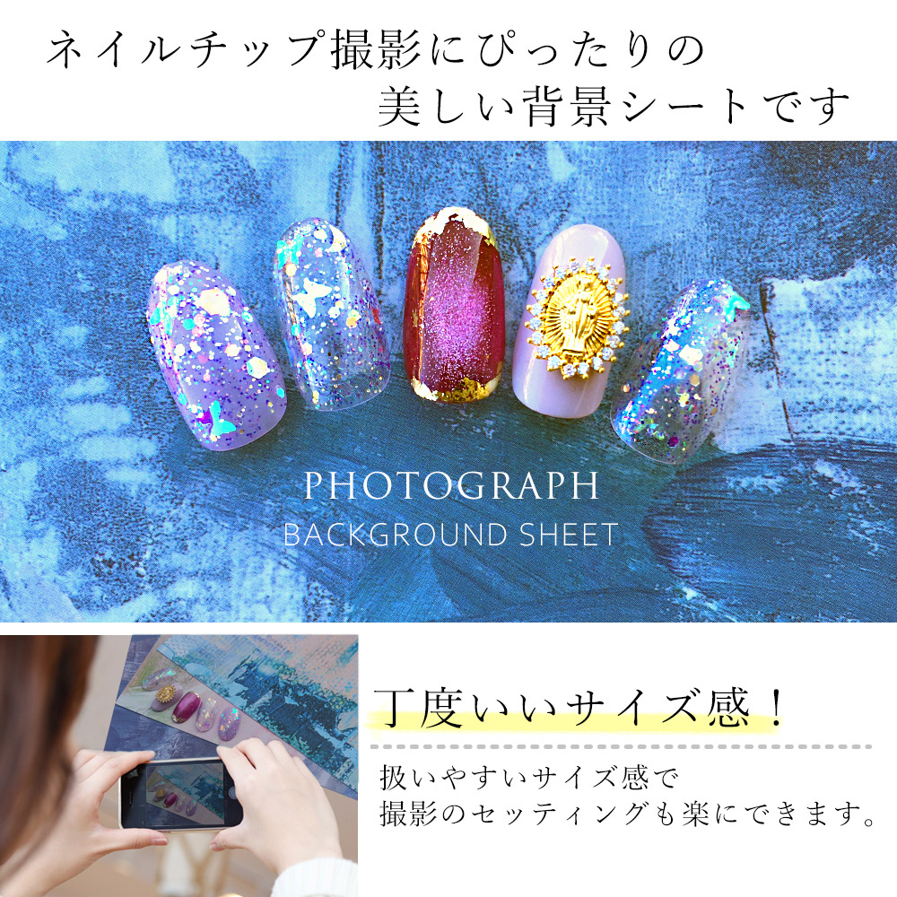 ネイルチップ撮影用シート(デザインペーパー)３ インスタ ＳＮＳ サロンの宣材用に 全8種｜Only Sweet  Nail【NETSEA】問屋・卸売・卸・仕入れ専門