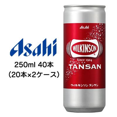 ☆〇アサヒ ウィルキンソン タンサン 250ml 缶 40本 ( 20本×2ケース ) 42240
