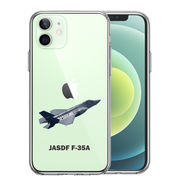 iPhone12mini 側面ソフト 背面ハード ハイブリッド クリア ケース 航空自衛隊 F-35A 戦闘機