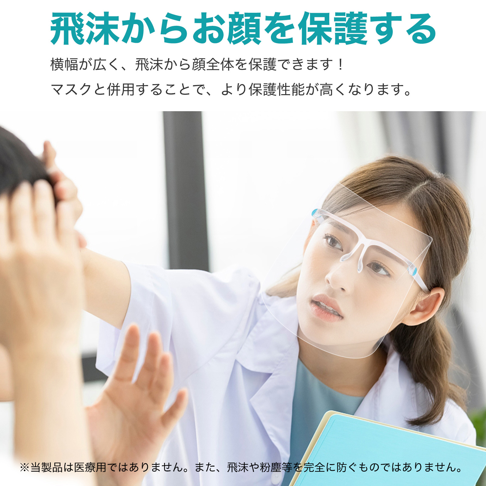日本在庫あり 10枚セット フェイスシールド 眼鏡型 メガネ フェイスガード フェイスカバー 雑貨 Kaei 株式会社 問屋 仕入れ 卸 卸売の専門 仕入れならnetsea 日本在庫あり 10枚セット フェイスシールド 眼鏡型 メガネ フェイスガード フェイスカバー 雑貨 Kaei 株式会社 問屋 仕入れ 卸 卸売の専門 仕入れならnetsea
