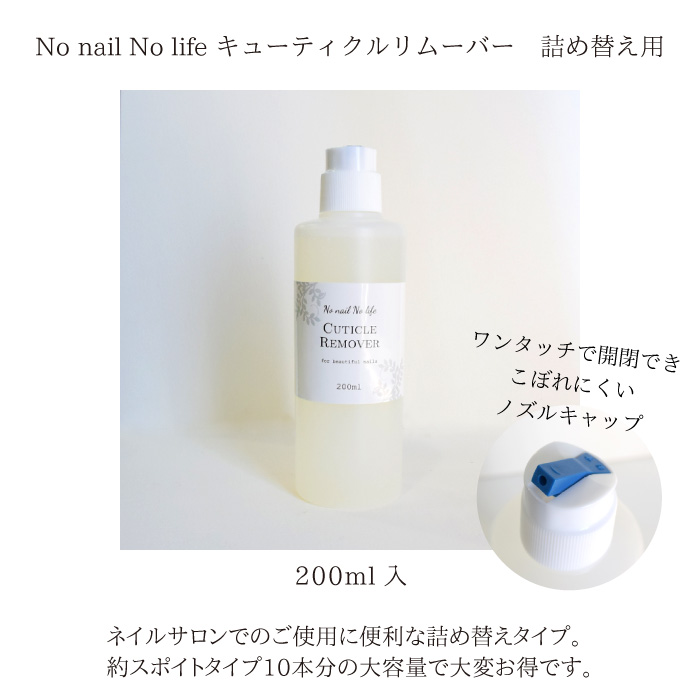 キューティクルリムーバー 肌に優しく甘皮を高速除去 プロ用 ネイルサロンに 美容 健康 株式会社 佐々木商店 問屋 仕入れ 卸 卸売の専門 仕入れならnetsea