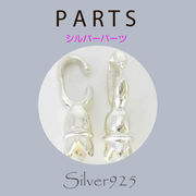 定番外5 パーツ / 8-69  ◆ Silver925 シルバー パーツ エンド フック  N-1203