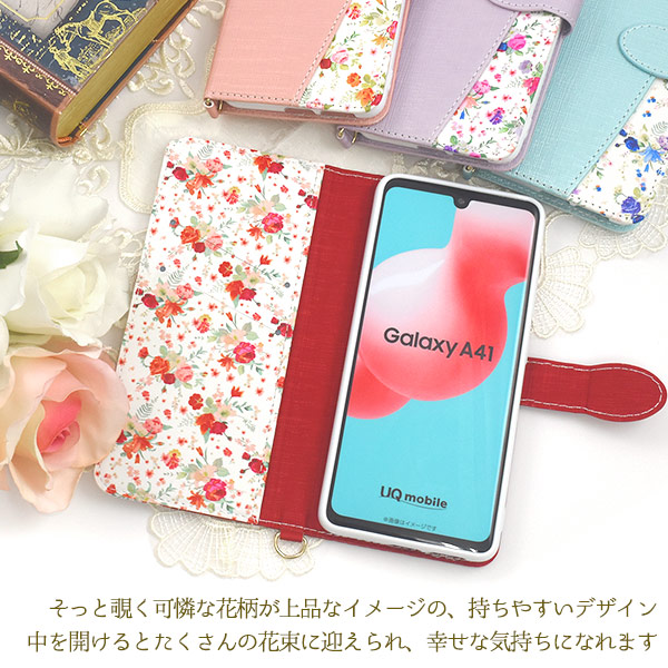 一部予約！】 Galaxy A41スマホケース