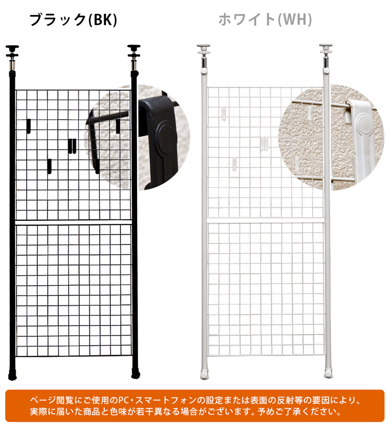 つっぱり式パーテーション64cm幅BK/WH
