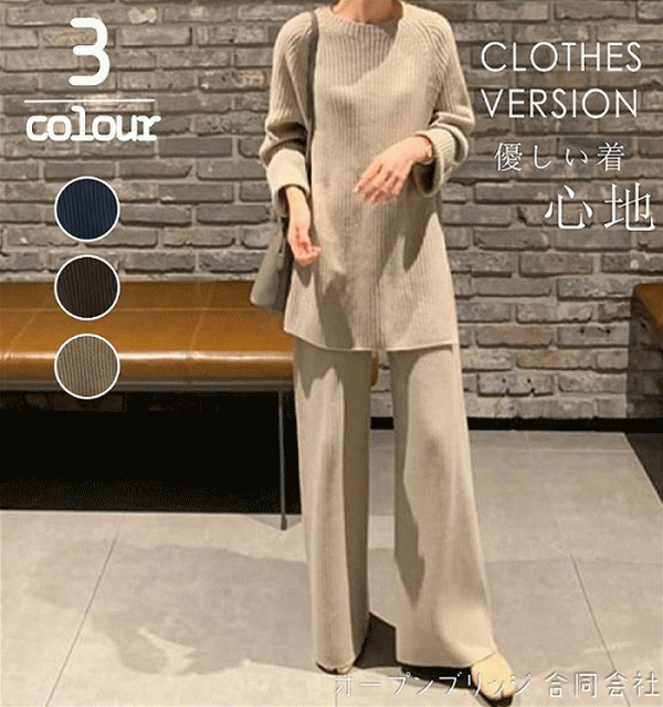 【お時間限定SALE】韓国ファッション 2点セット オシャレ セット 怠惰な風 ゆったりする 気質 選べる3色