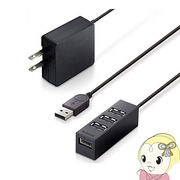 ELECOM エレコム 機能主義 USBハブコンパクト　ACアダプタ付 U2H-TZ427SBK