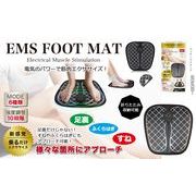 EMS FOOT MAT
