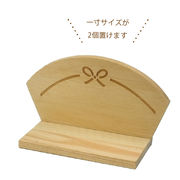 KEI：木製飾り台