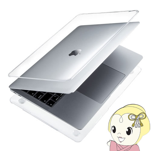 サンワサプライ MacBook Air用ハードシェルカバー IN-CMACA1304CL