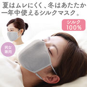 【PP袋仕様】大判潤いシルクのおやすみマスク(ポーチ付き) グレー