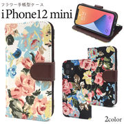 アイフォン スマホケース iphoneケース 手帳型 iPhone 12 mini用 フラワー 花柄 花模様
