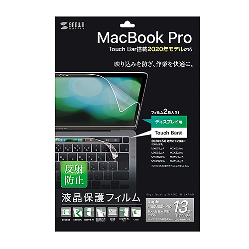 サンワサプライ Apple 13インチMacBook Pro Touch Bar搭載202