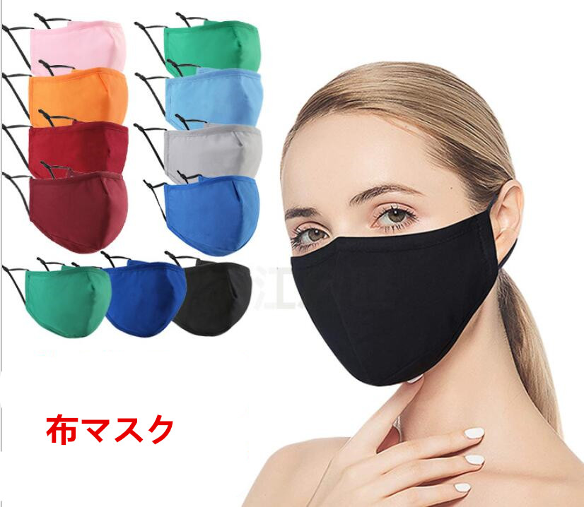 マスク 布マスク 立体マスク 洗えるマスク 花粉症対策 防塵マスク ファッションマスク 12色