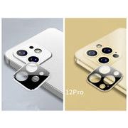 iPhone 12mini 12pro アイフォン iphoneカメラカバー カメラ保護 レンズカバー 保護シート 保護フィルム
