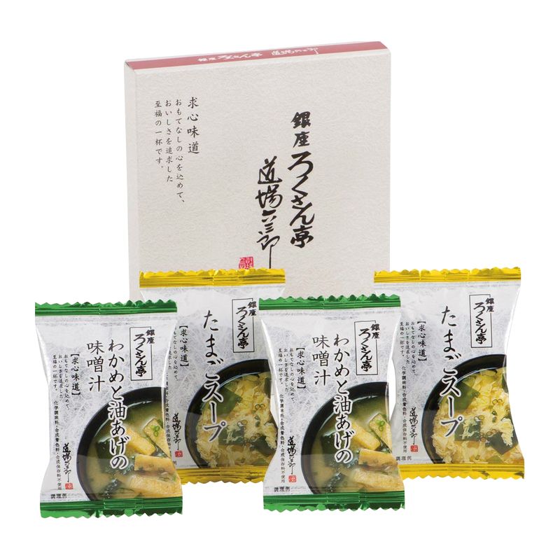 ろくさん亭 道場六三郎 スープセット BT-SK4