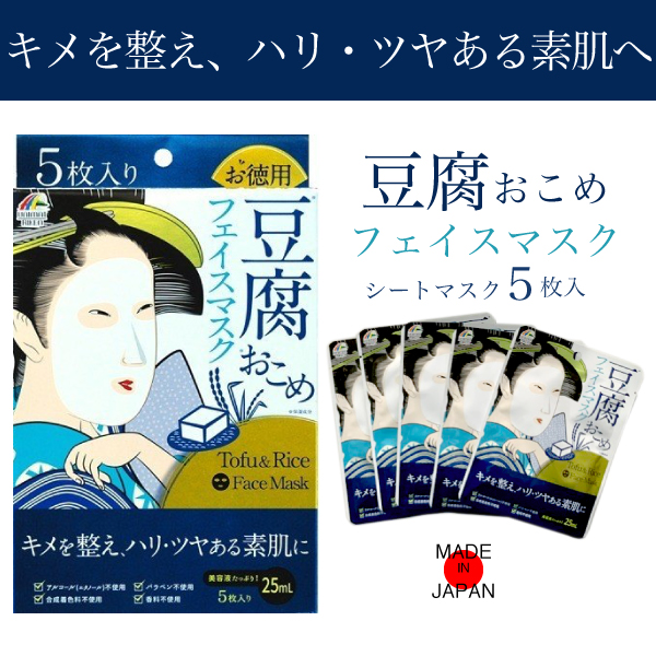 豆腐おこめ　フェイスマスク　5枚入　　箱/ケース売　60入
