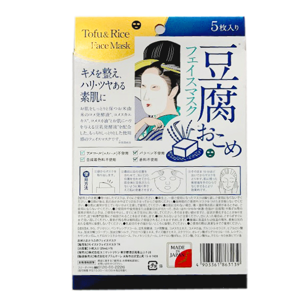 豆腐おこめ フェイスマスク 5枚入 箱/ケース売 60入 みなくる 株式会社