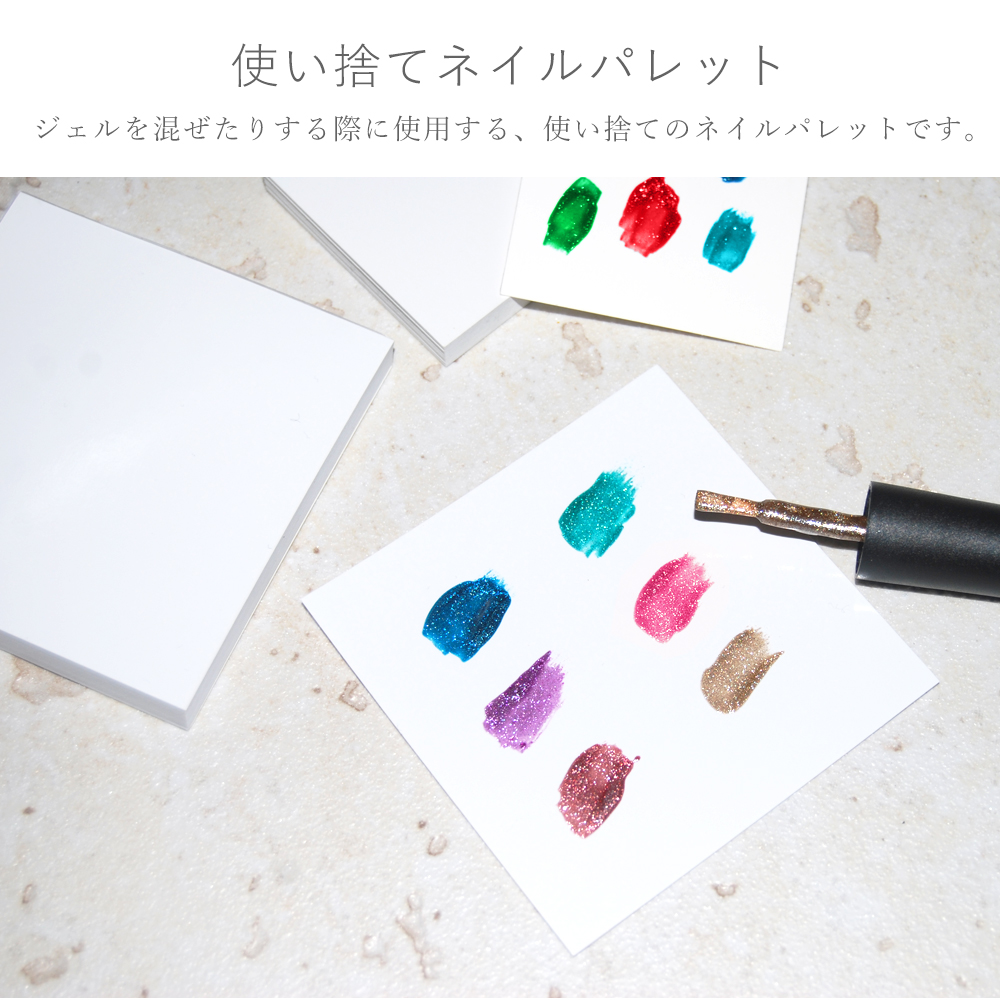 両面使える 使い捨てネイルペーパーパレット ２サイズ 各約50枚 ミキシングパレット ジェル撹拌 美容 健康 Only Sweet Nail 問屋 仕入れ 卸 卸売の専門 仕入れならnetsea