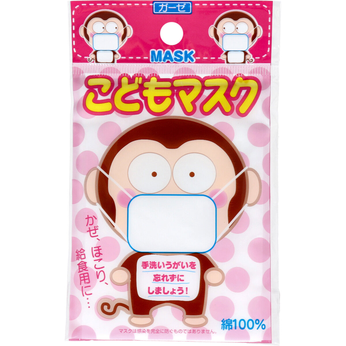 サンミリオン こどもマスク ガーゼマスク 1枚入 美容 健康 Drop カネイシ 株 顧客直送専門 問屋 仕入れ 卸 卸売の専門 仕入れならnetsea