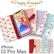アイフォン スマホケース iphoneケース 手帳型 iPhone 12 Pro Max用 ハッピーブーケ 花柄 華柄 フラワー