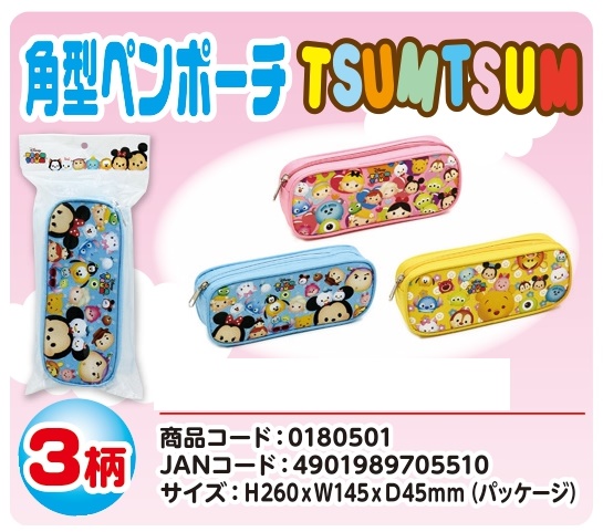 筆箱 ディズニー 角型ペンポーチtsumtsum 雑貨 株式会社 トコトコ 問屋 仕入れ 卸 卸売の専門 仕入れならnetsea