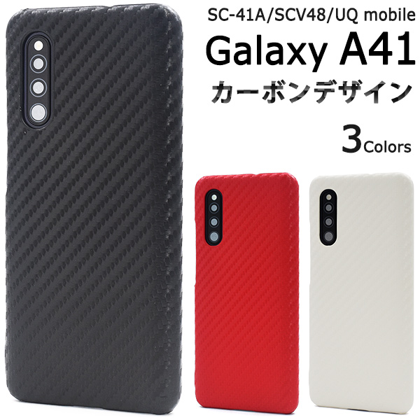 スマホケース ハンドメイド Galaxy A41 SC-41A/SCV48/UQ mobile用カーボンデザインケース