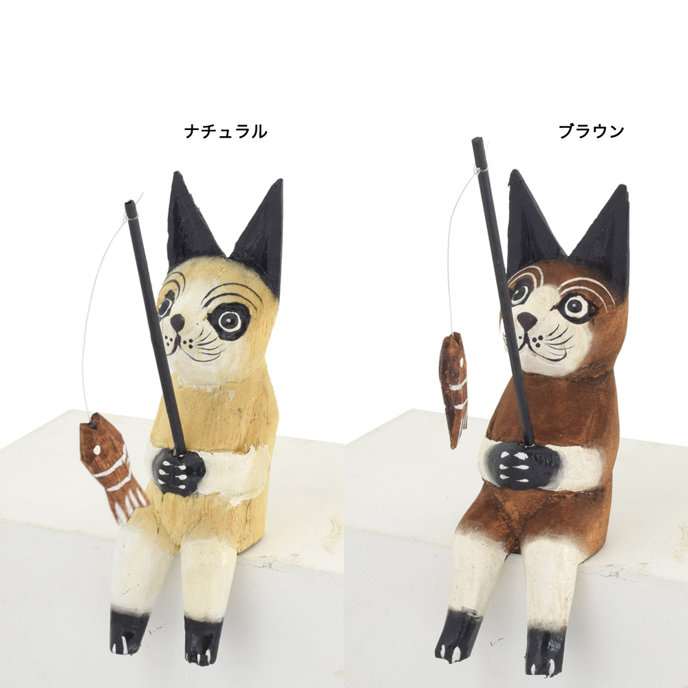 釣りネコ S[インドネシア木彫 置物 飾り ねこ 猫 アニマル 動物 人形 ...