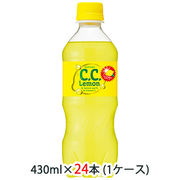 ☆○ サントリー C.C. レモン ( Lemon ) 430ml ペット 24本 (1ケース) 48085