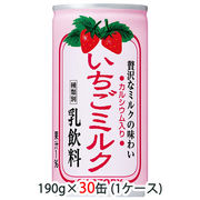 ☆○ サントリー いちご ミルク 190g 缶 30缶 (1ケース) 48073