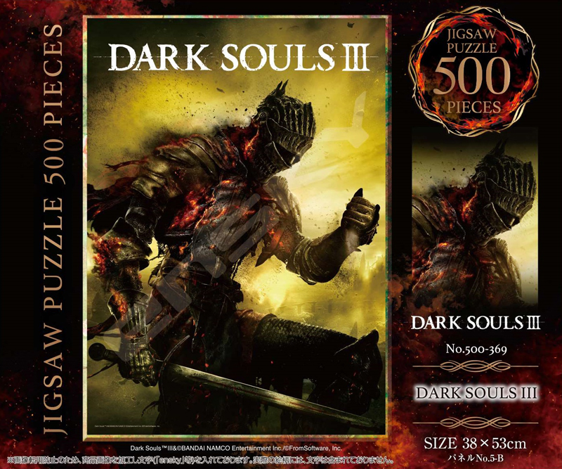 「パズル」ダークソウル3　500-369 DARK SOULS 3