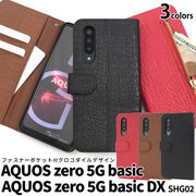 スマホケース 手帳型 AQUOS zero 5G basic DX SHG02/basic用クロコダイルレザーデザイン