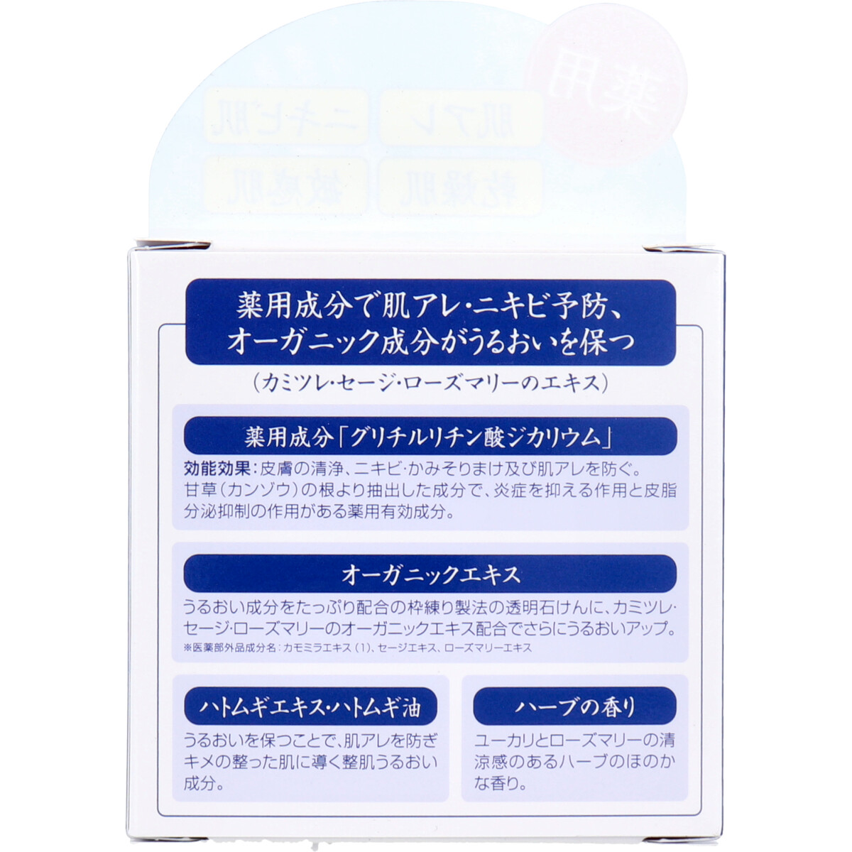 ユゼ ハトムギ 薬用透明石けん 90g 美容 健康 カネイシ 株式会社 問屋 仕入れ 卸 卸売の専門 仕入れならnetsea ユゼ ハトムギ 薬用透明石けん 90g 美容 健康 カネイシ 株式会社 問屋 仕入れ 卸 卸売の専門 仕入れならnetsea