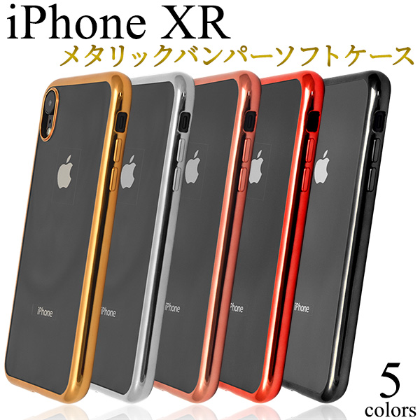 アウトレット 訳あり 売れ筋 人気 iPhone XR バンパー iPhoneXR アイフォンxr ドット加工